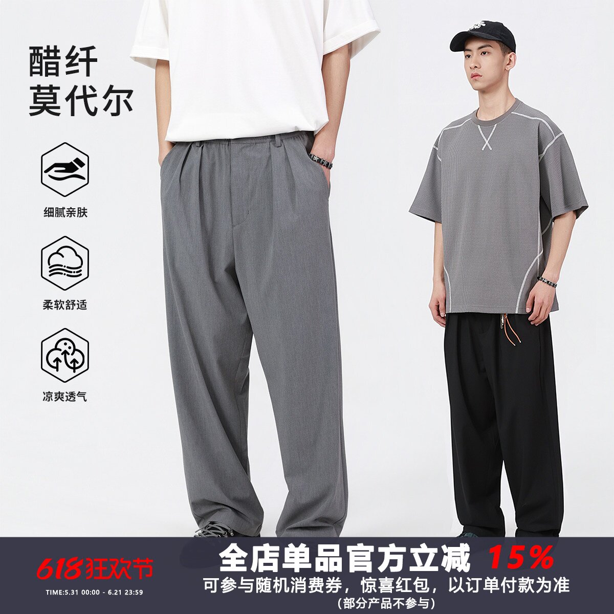 WEDENBORG莫代尔醋酯混纺垂感阔腿西裤休闲通勤直筒打褶长裤男女