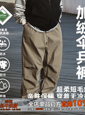 【加绒蓄热】WEDENBORG日系保暖三防Teflon伞兵裤休闲长裤男秋冬