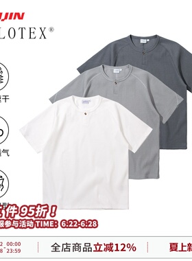 WEDENBORG亨利领速干SOLOTEX华夫格V领短袖男夏季透气老钱风POLO