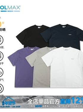 WEDENBORG夏季凉感COOLMAX纯色圆领短袖男宽松速干紫色T恤打底衫