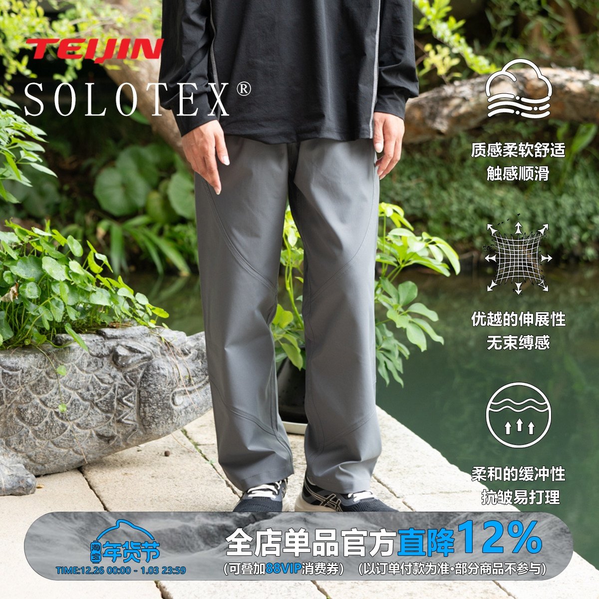 WEDENBORG弧形立体剪裁弯刀裤男秋季直筒阔腿SOLOTEX抗皱休闲长裤,男装,休闲裤,淘宝优惠券,粉丝福利购,淘宝优惠卷