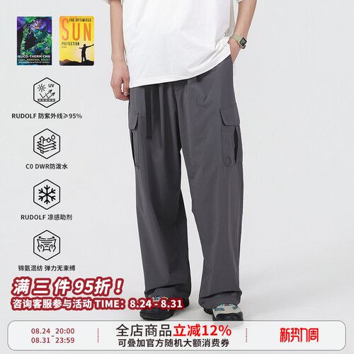 凉感防晒FIDLOCK休闲长裤男