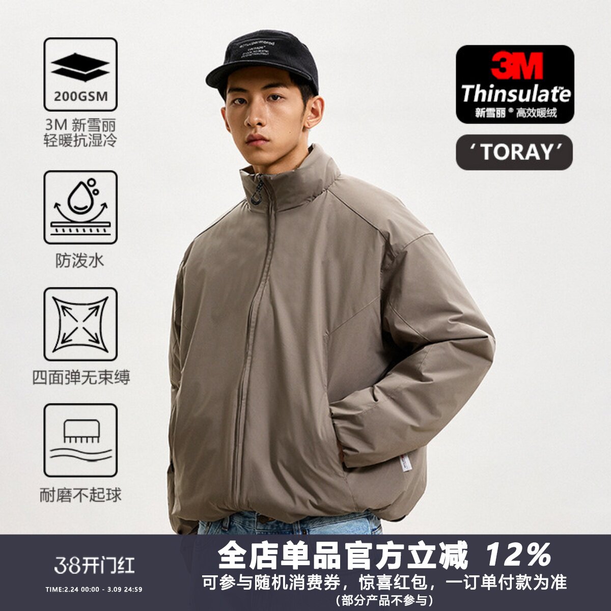 WEDENBORG【东丽TORAY】轻量化3M新雪丽棉衣男冬季防泼水立领棉服