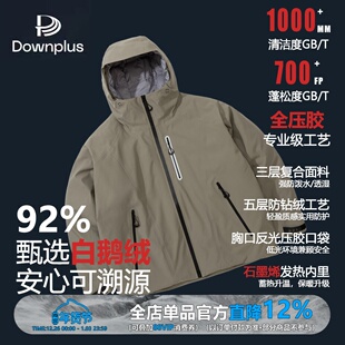 WEDENBORG【全压胶冲锋鹅】白鹅绒三防Teflon保暖羽绒服男冬季