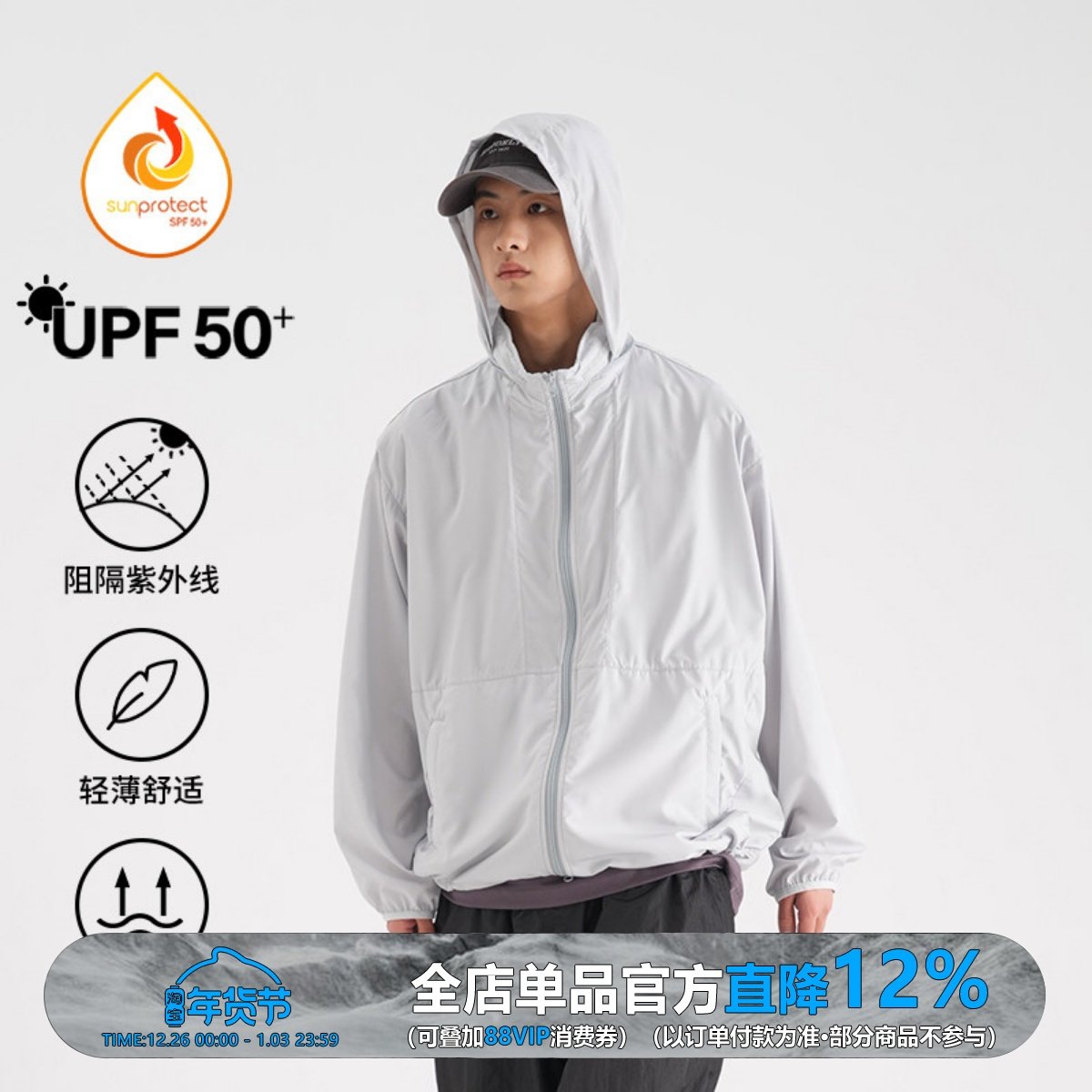 WEDENBORG日系24SS户外速干UPF50+防紫外线轻薄防晒皮肤衣男夏季,男装,时尚防晒服,淘宝优惠券,粉丝福利购,淘宝优惠卷