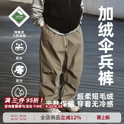 【加绒蓄热】WEDENBORG日系保暖三防Teflon伞兵裤休闲长裤男秋冬