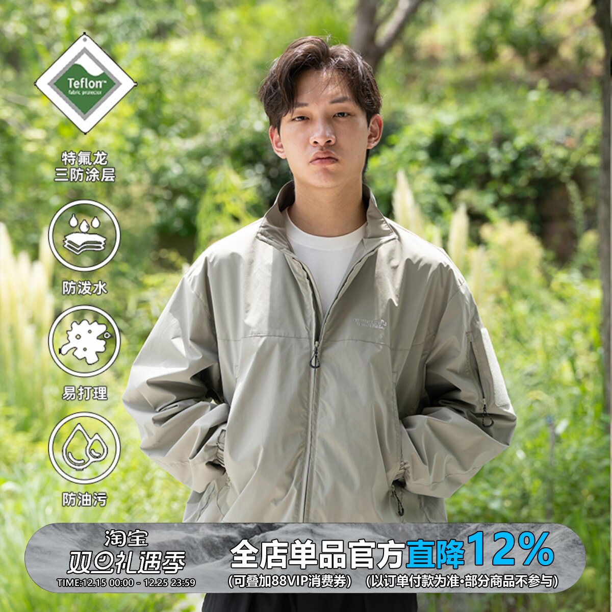 军事风特氟龙防泼水立领夹克外套