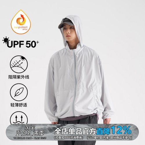 UPF50+轻薄速干防晒皮肤衣男