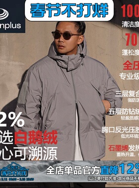 WEDENBORG东丽特力飞防泼水机能可拆帽白鹅绒羽绒服男女冬季保暖