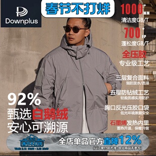 WEDENBORG东丽特力飞防泼水机能可拆帽白鹅绒羽绒服男女冬季保暖