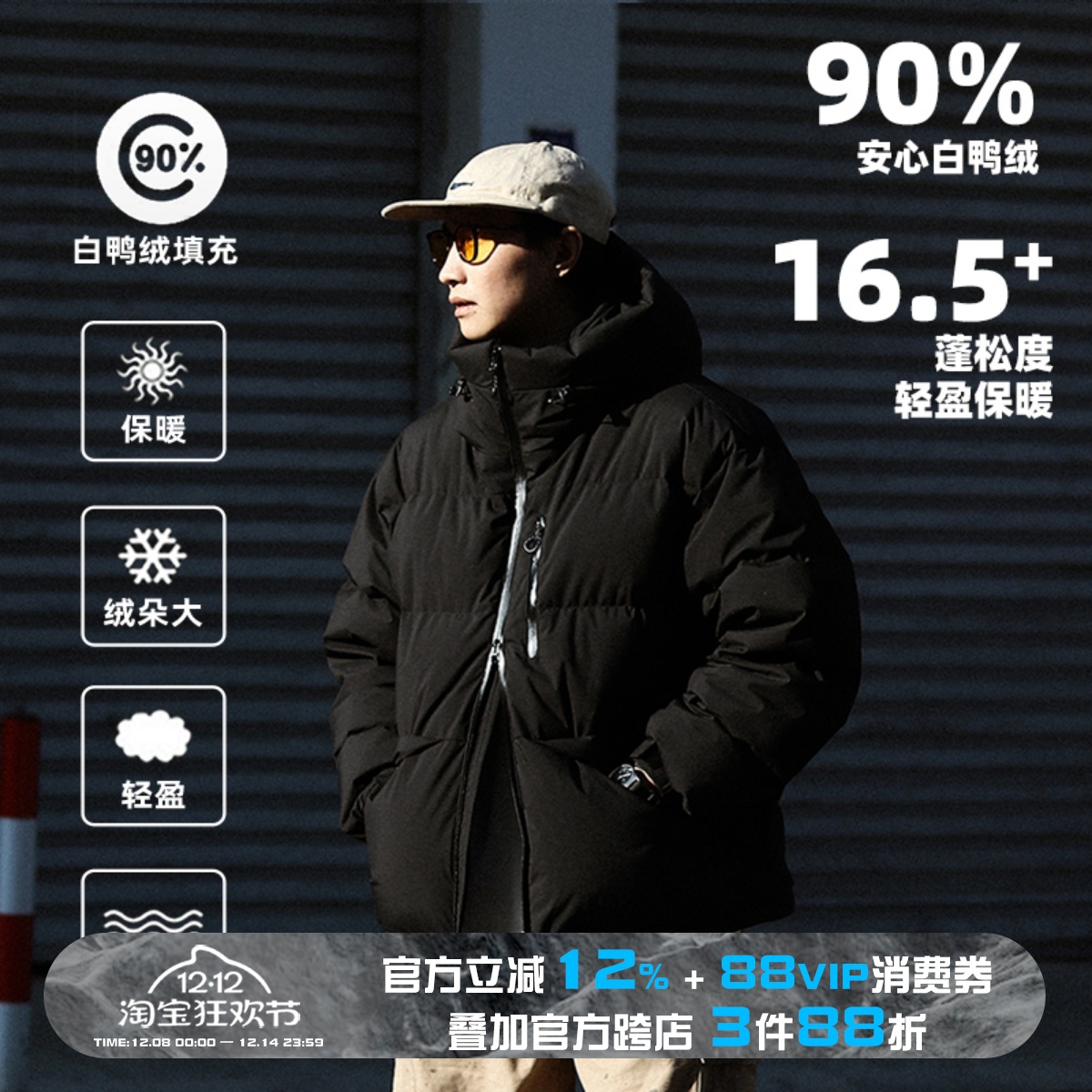 WDR户外连帽羽绒面包服