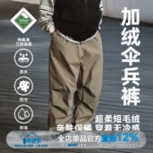 男秋冬 休闲长裤 加绒蓄热 WEDENBORG日系保暖三防Teflon伞兵裤