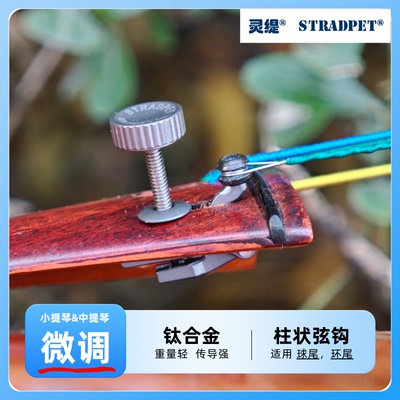 灵缇钛合金通用微调