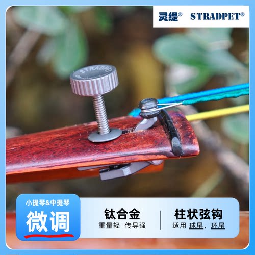 灵缇钛合金通用微调