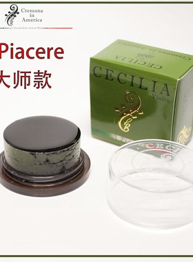 美国 ANDRE A  Piacere安德烈大师级 塞西莉亚 小提琴 大提琴松香