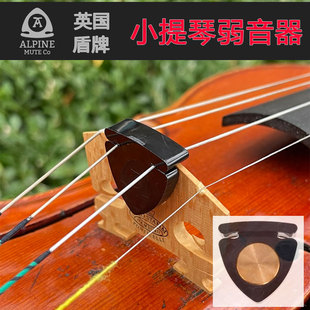 英国ALPINE MUTE 盾牌小提琴弱音器 中提琴弱音器  乐团弱音器