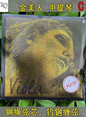 德国PIRASTRO evah pirazzi gold 金美人 中提琴弦 钨钢 C弦