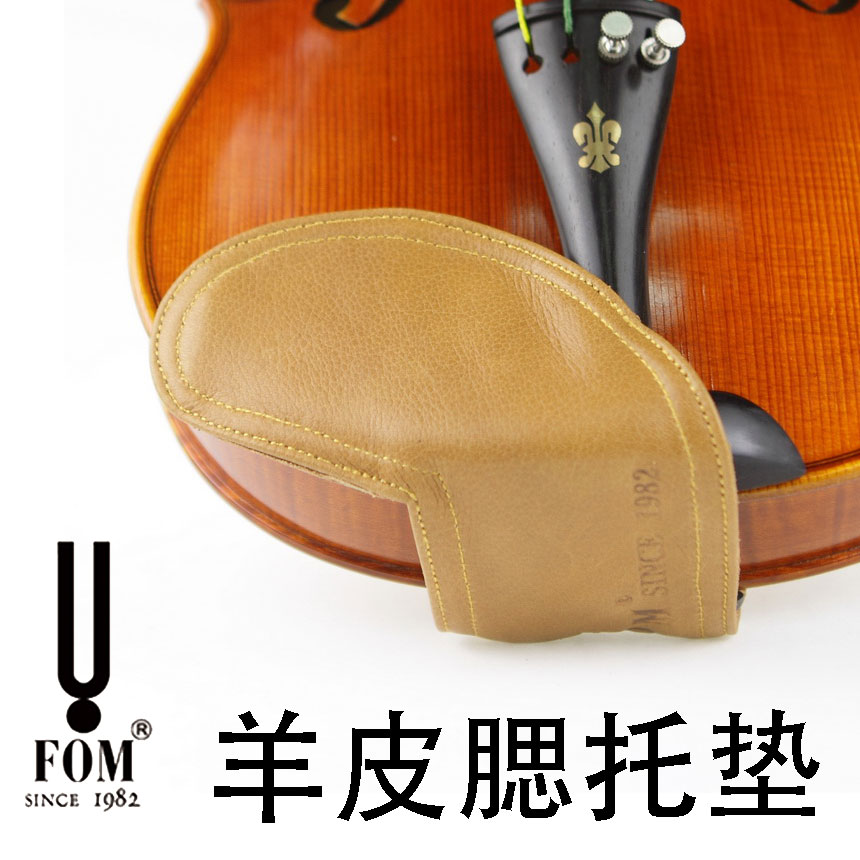 FOM 小提琴腮托垫 羊皮腮托垫 琴托垫 乐器/吉他/钢琴/配件 肩垫 原图主图