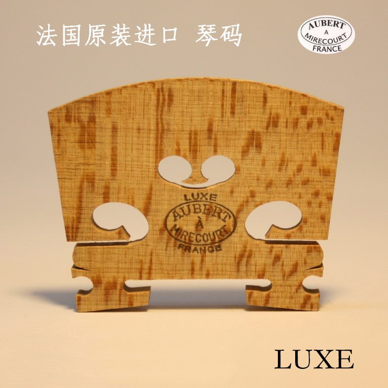 法国 进口 aubert 小提琴琴码 奥博特琴码 琴桥 LUXE 琴码