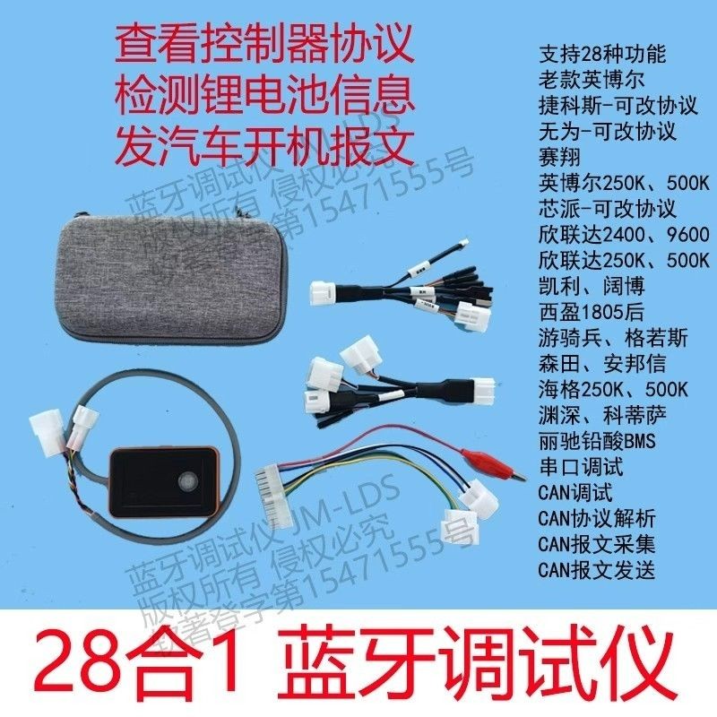 电动四轮车调速控制器调速故障检测仪雷丁鸿日汉唐金彭海全丽驰