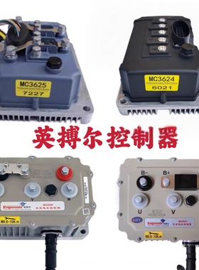 英博尔控制器雷丁电动汽车D50D70比德文宝路达鸿日御捷MC3624热卖