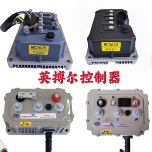英博尔控制器雷丁电动汽车D50D70比德文宝路达鸿日御捷MC3624热卖