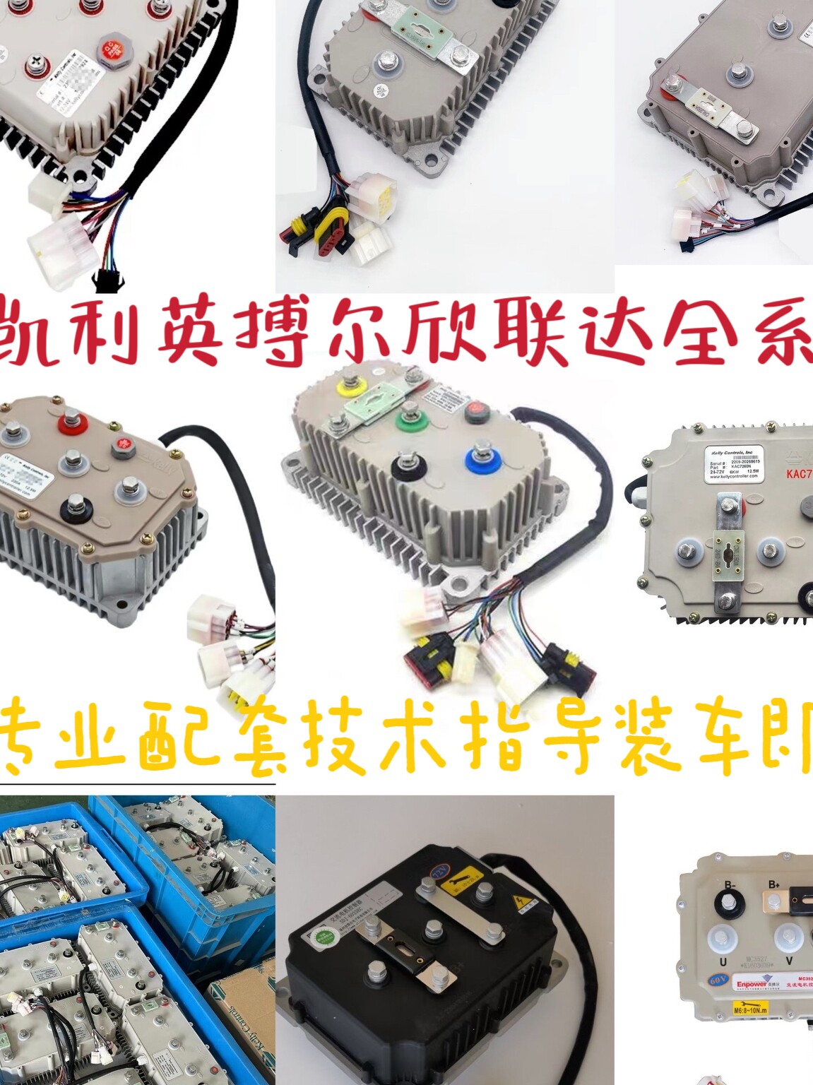 凯利定做KVD/KLS无刷电机扫地车环卫车清洗车垃圾车电动