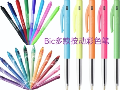 BIC/比克彩色圆珠笔彩色中性笔
