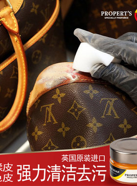 properts浦瑞浦斯光面绒面磨砂皮革皮鞋LV包带皮革清洁马鞍皂