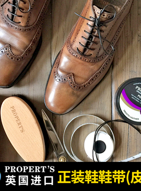 英国进口PROPERT'S5269正装鞋西装鞋直径2mm鞋带皮鞋带