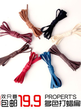 PROPERTS皮鞋鞋带扁带打蜡宽鞋带男女休闲马丁军靴靴子鞋绳黑白带