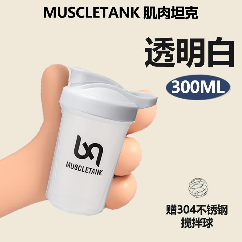 咖啡摇杯健身水杯蛋白质粉mini运动杯子300ML女士奶咖啡2杯025新