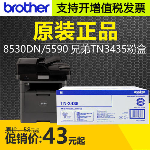 兄弟3435粉盒DR-3450硒鼓