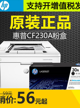 原装惠普CF230A CRG-051墨粉盒CF232A M203dn/dw M227fdw/sdn硒鼓