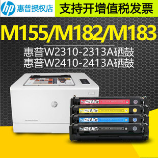 M181fw碳粉盒 M180n 适用惠普215a216a硒鼓M155a硒鼓M182a M183a