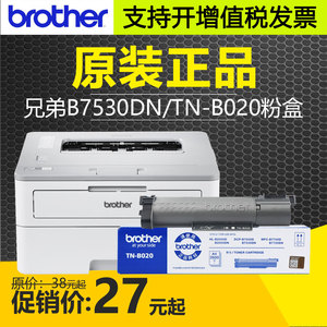 原装兄弟TN-B020墨粉盒DR硒鼓DCP-B7530DN 7500 7535 7520DW 2000
