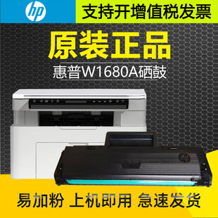 原装惠普W1680A硒鼓HP102a打印机116w 112a 101w 111w激光碳粉盒