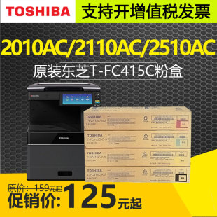 2510 5015ac 东芝FC 4515 原装 3515 2110 415C墨粉盒2010AC 3015