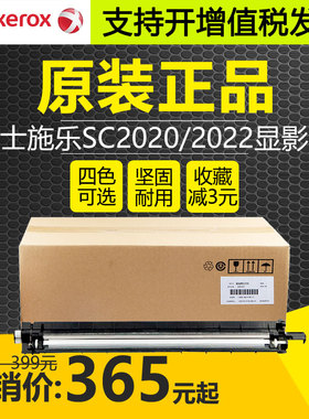 原装富士施乐SC2020 2022nda显影仓604K91170显影器加热组件定影