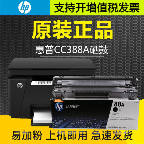 一体式硒鼓cc388Am1136