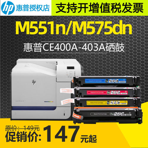 惠普适用ce400a彩色硒鼓