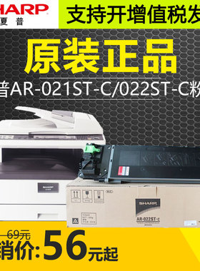 原装夏普021墨粉盒AR-3818 4818 3020 4020 3821 4821 4018 2018L