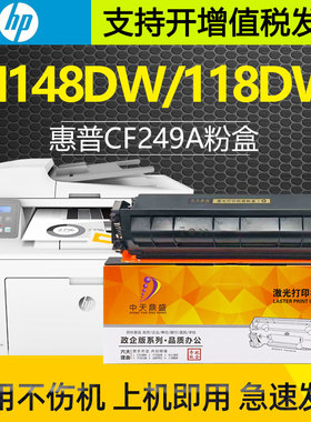 适用HP惠普CF294 粉盒 M148DW 118DW 149FDW打印机墨碳粉组件鼓架