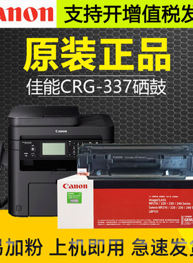 原装佳能CRG337硒鼓151dw mf211 215 226dn 229dw 223d 243墨粉盒