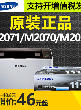 原装三星MLT-D111S硒鼓M2020 m2021W m2022 m2070fh 2071HW墨粉盒
