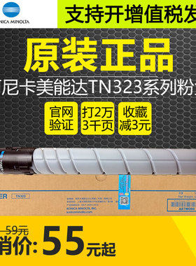 原装正品柯尼卡美能达TN323L墨粉盒227 367 7528碳粉柯美287粉筒