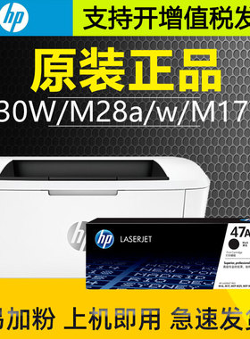 原装惠普CF247A硒鼓M17a M16a M28a M29a激光粉盒 m30w硒鼓易加粉