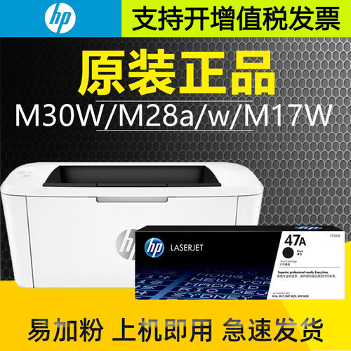 原装惠普CF247a硒鼓惠普m30w硒鼓
