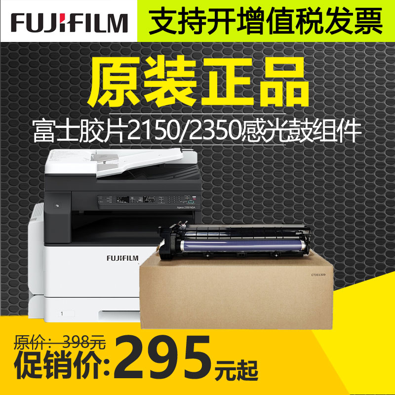 原装施乐21502350NDA硒鼓墨粉
