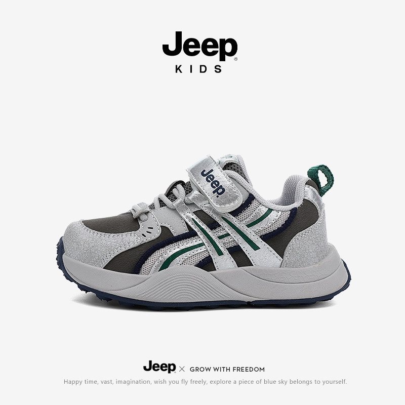 Jeep儿童鞋男童运动鞋女童鞋子阿甘鞋秋季板鞋新款防水防滑跑步鞋,童鞋/婴儿鞋/亲子鞋,运动鞋,淘宝优惠券,粉丝福利购,淘宝优惠卷